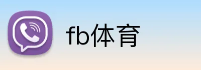 fb体育 logo